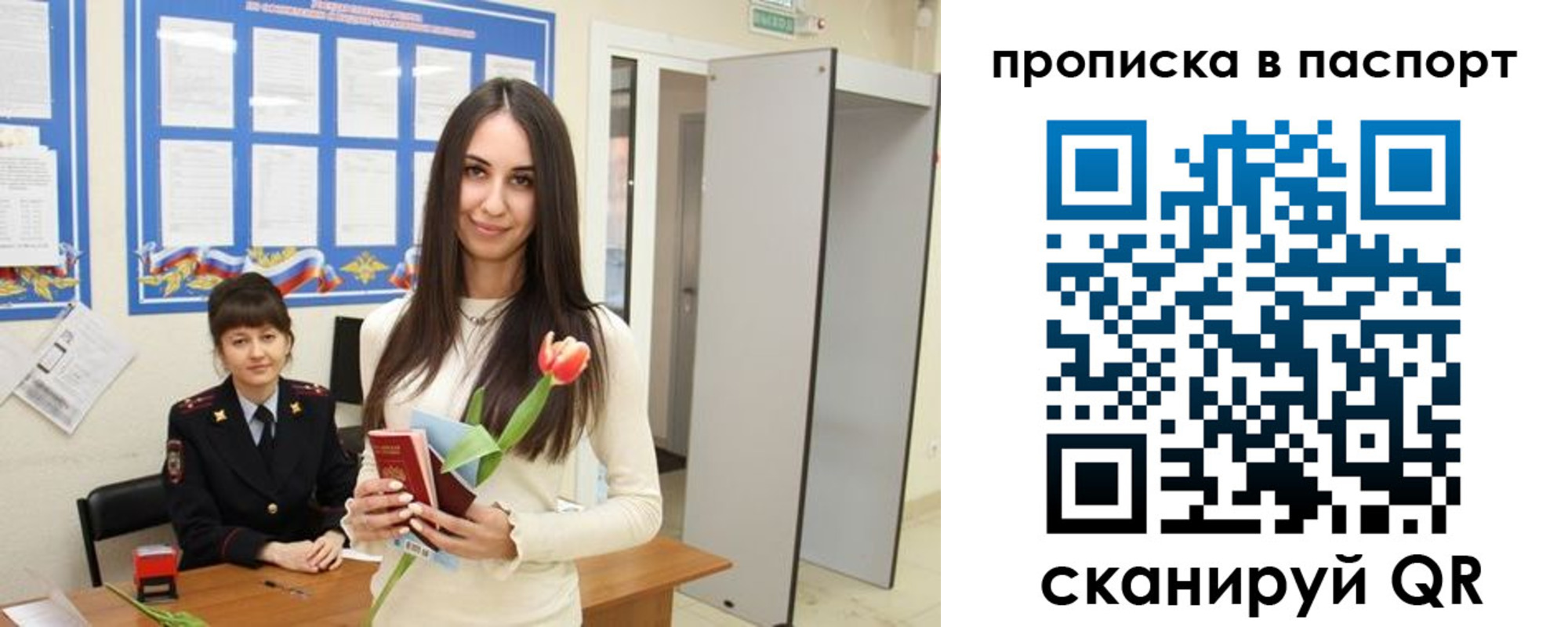 временная регистрация законно в Лангепасе