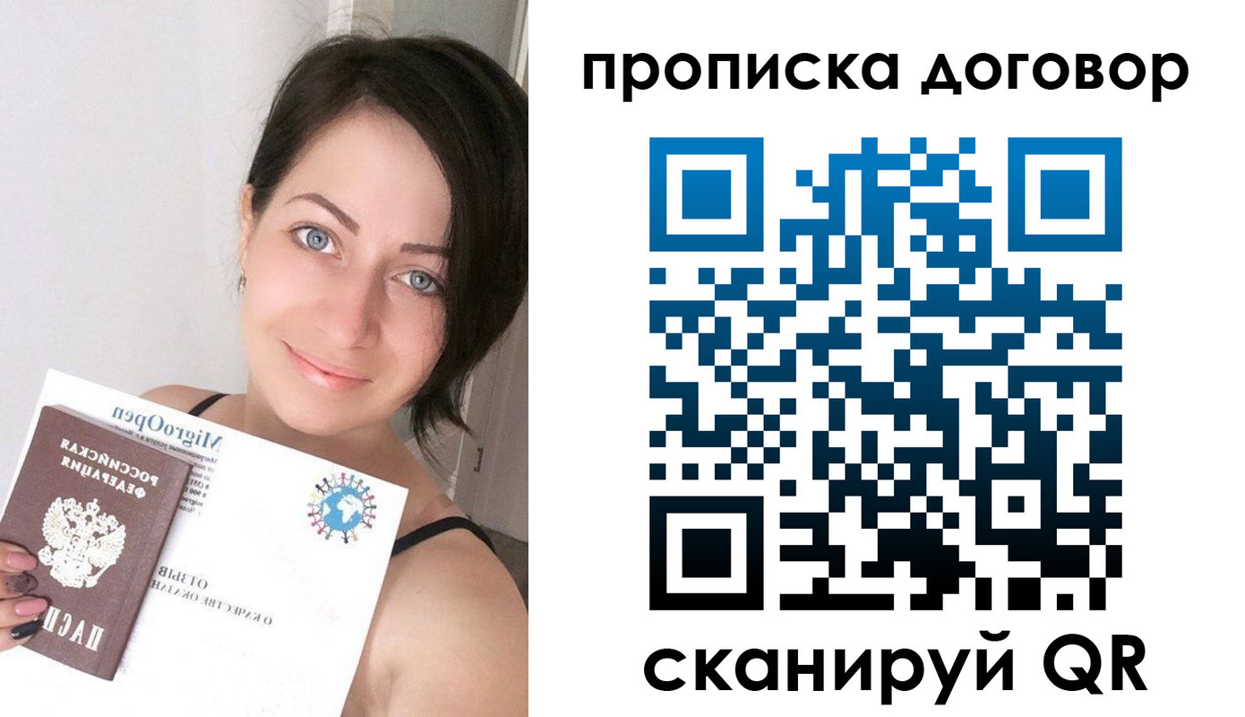 пропишу в квартире в Лангепасе