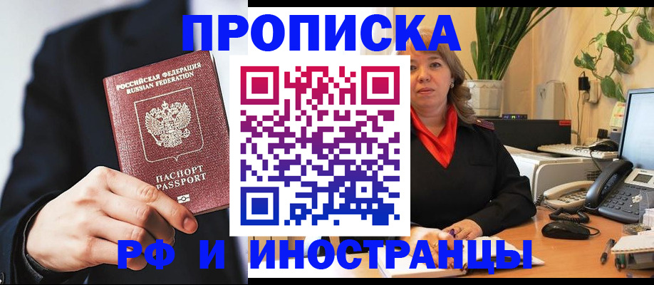 прописка ребенка в Лангепасе