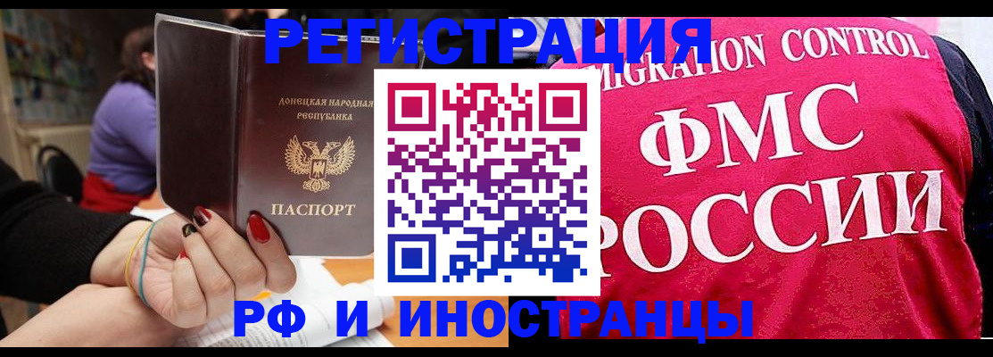 прописка паспорт в Лангепасе