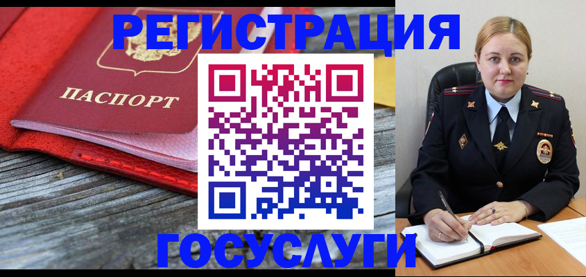 миграционный учет в Лангепасе