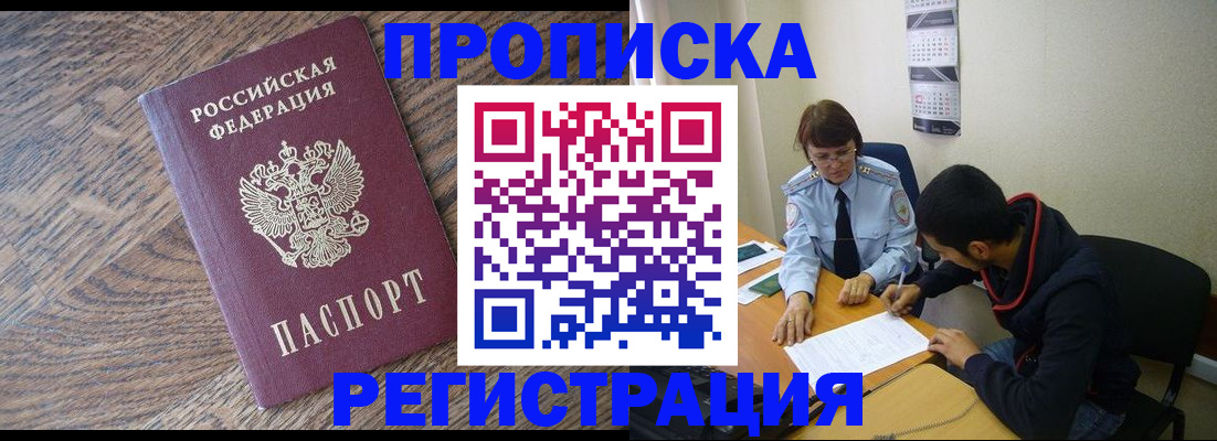 временная регистрация для школы в Лангепасе