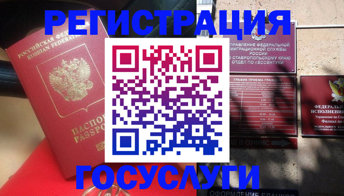 где прописаться в Лангепасе