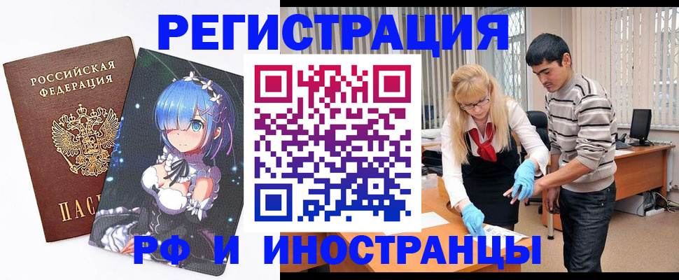 временная регистрация адрес в Лангепасе