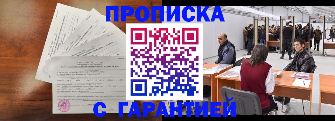 временная регистрация адрес в Лангепасе