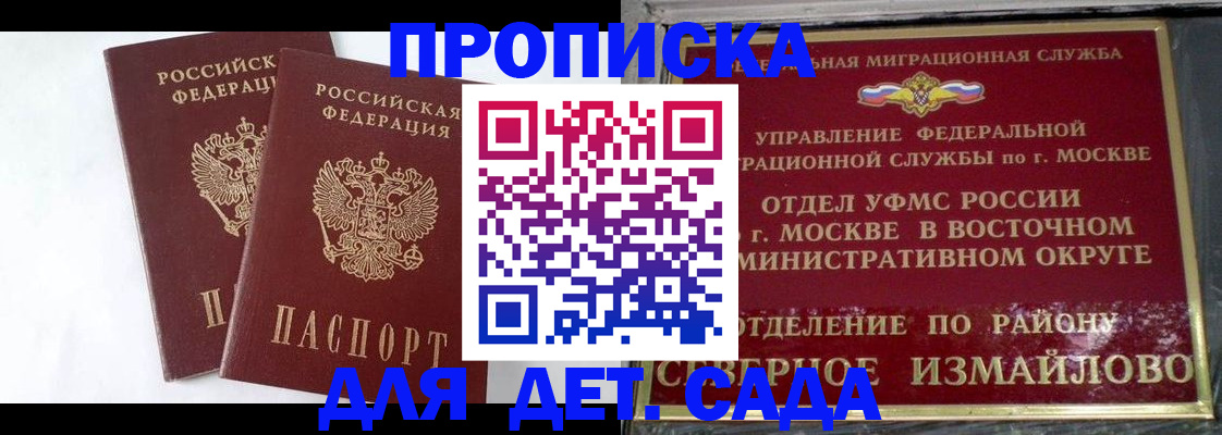 временная прописка в Лангепасе