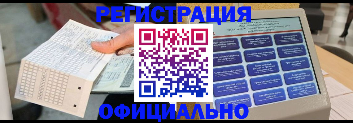 прописка для кредита в Лангепасе